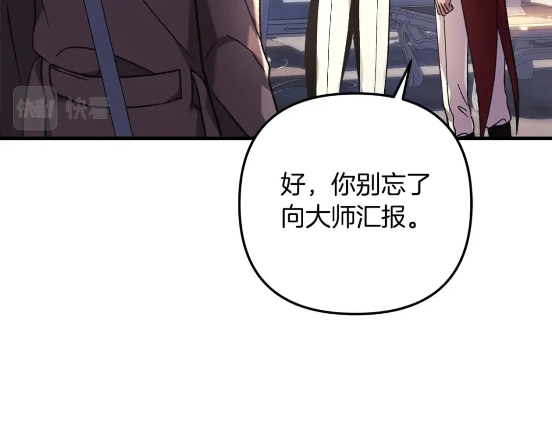 第42话 开启剧本任务 第64页