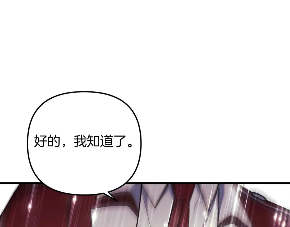 第42话 开启剧本任务 第65页