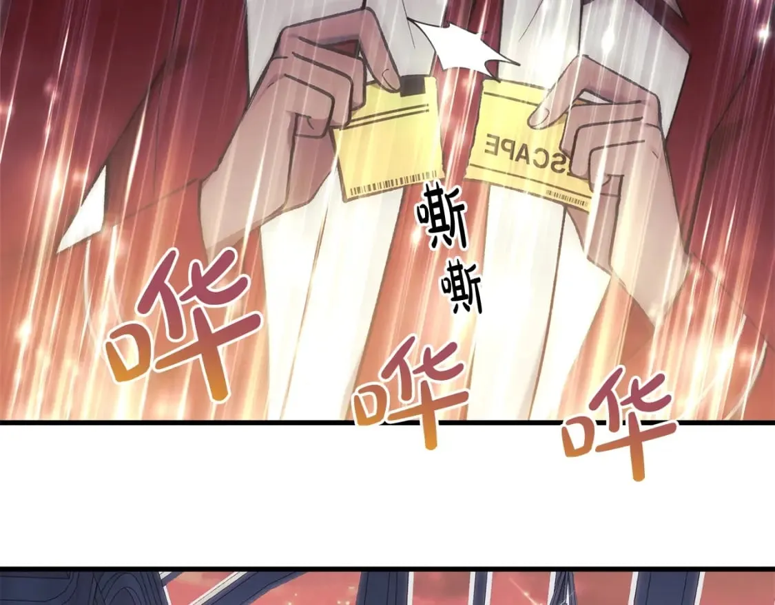 第42话 开启剧本任务 第66页