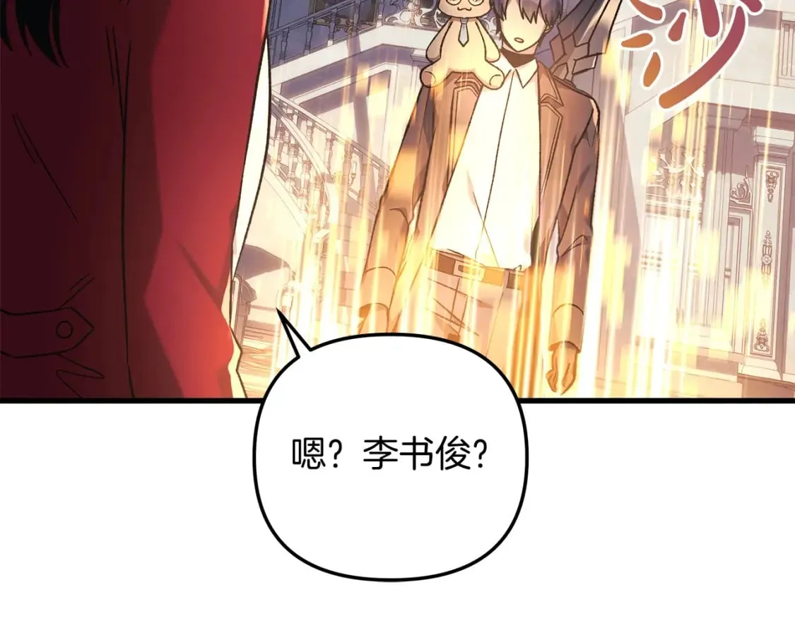 第42话 开启剧本任务 第68页