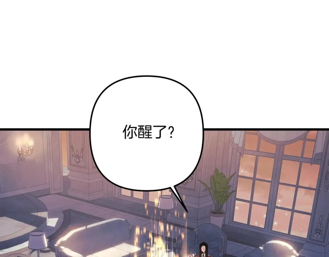 第42话 开启剧本任务 第70页