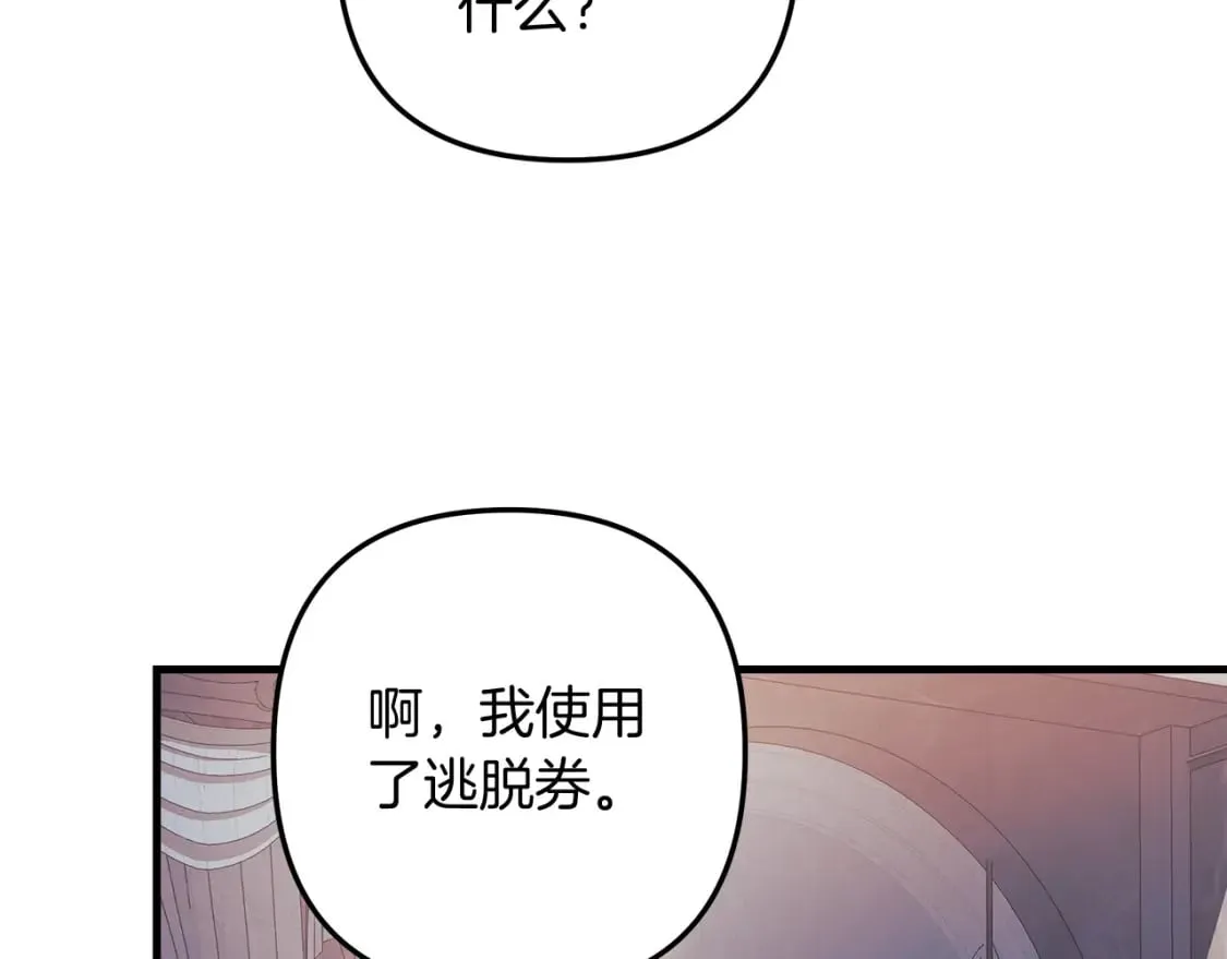 第42话 开启剧本任务 第72页