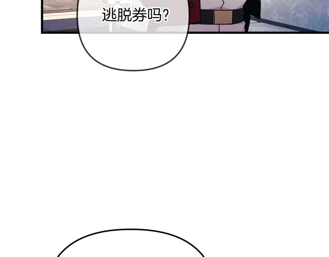 第42话 开启剧本任务 第74页