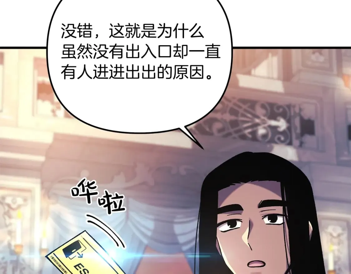 第42话 开启剧本任务 第75页