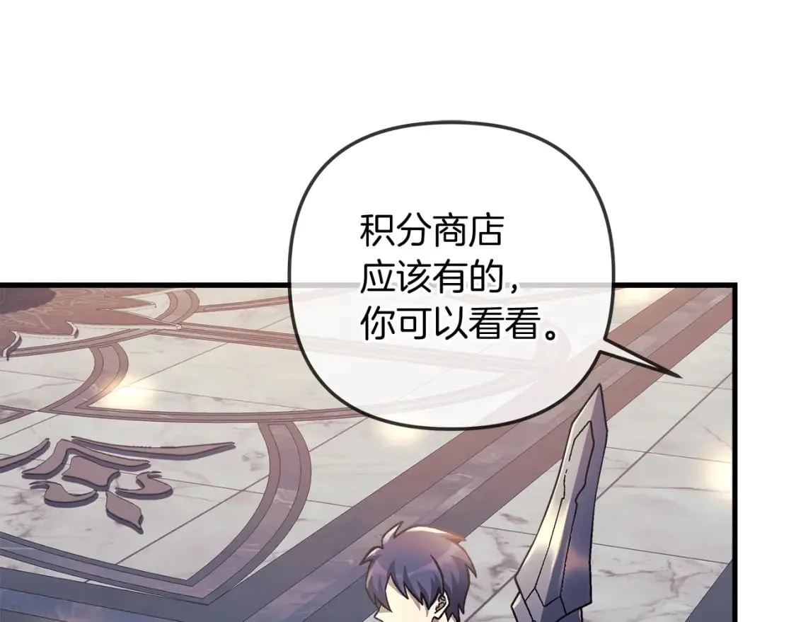 第42话 开启剧本任务 第78页