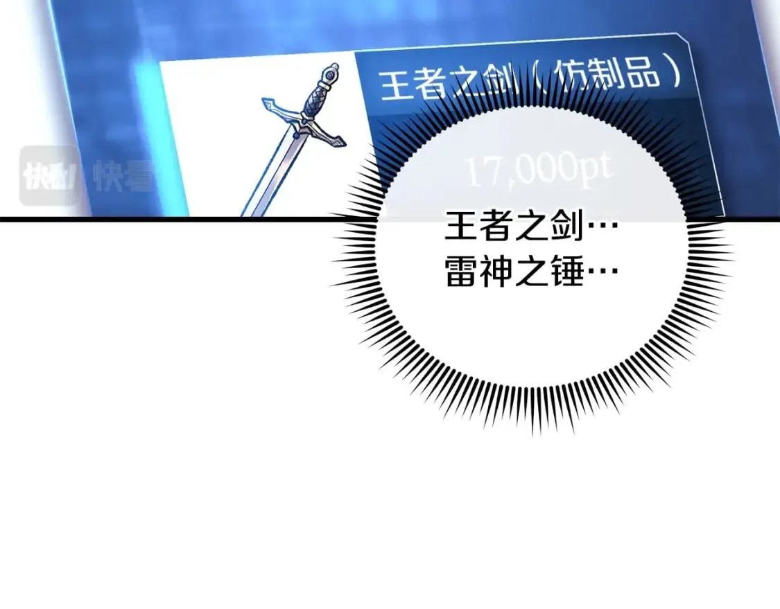 第42话 开启剧本任务 第85页