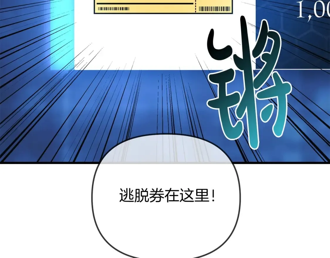 第42话 开启剧本任务 第88页