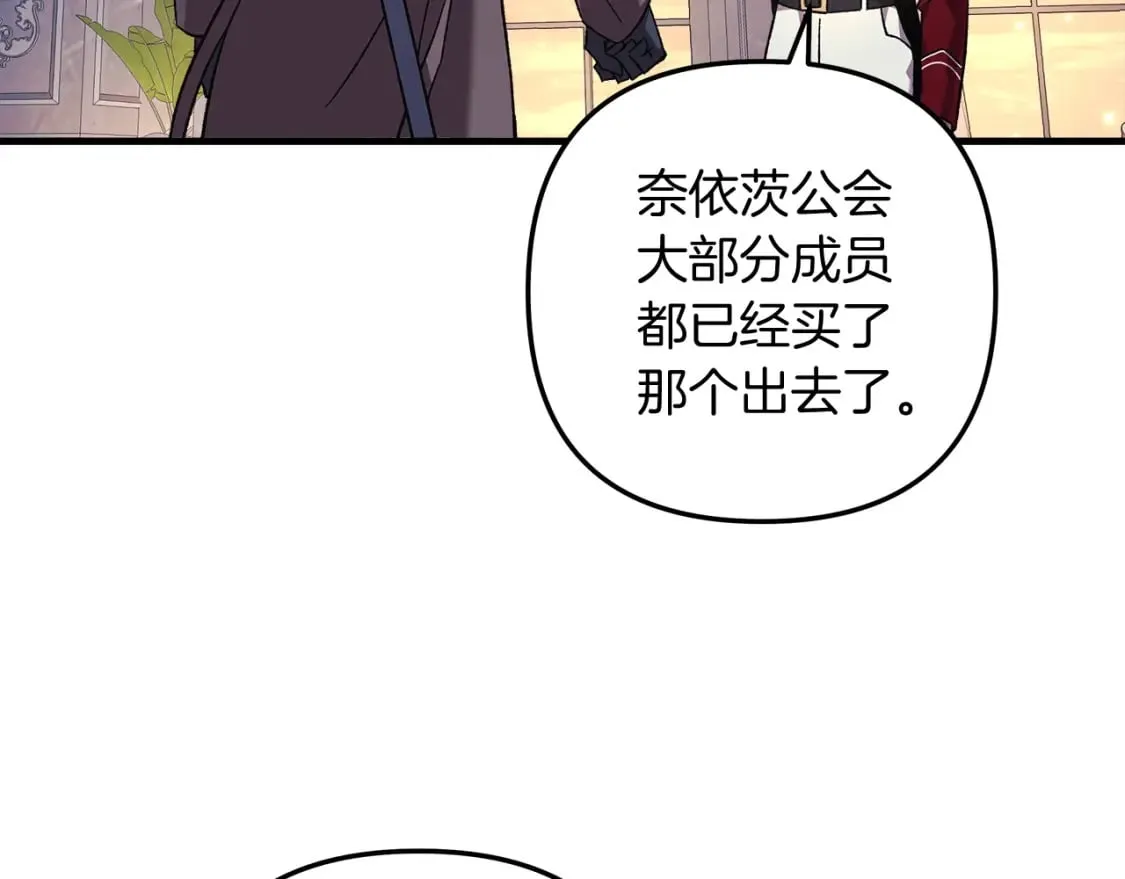 第42话 开启剧本任务 第91页