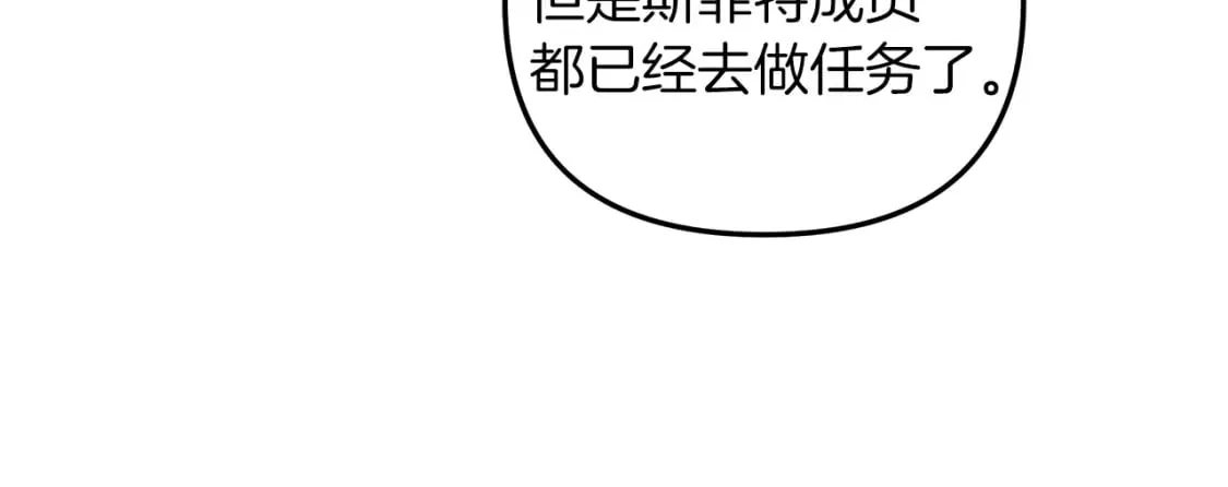 第42话 开启剧本任务 第94页