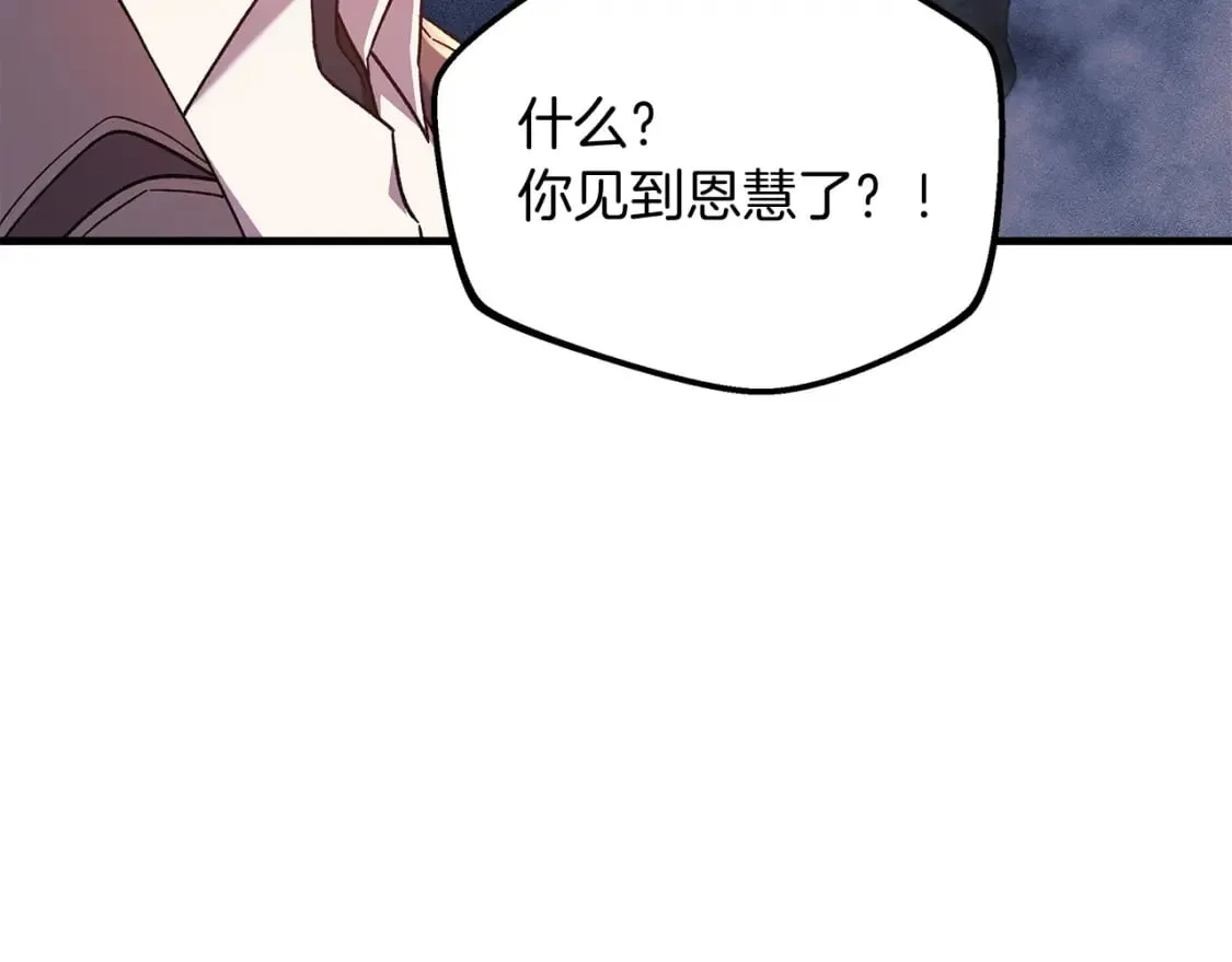 第42话 开启剧本任务 第97页