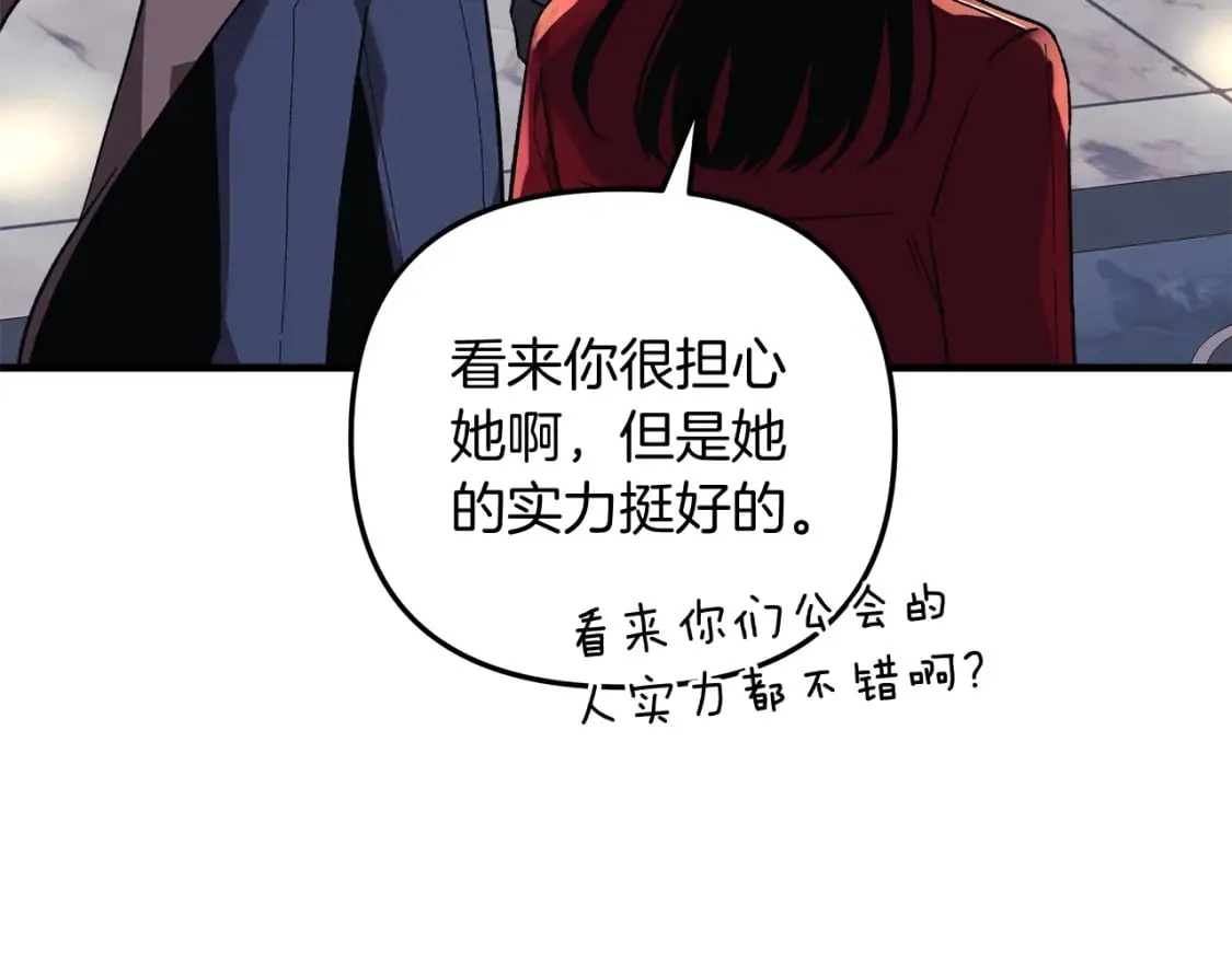 第42话 开启剧本任务 第100页