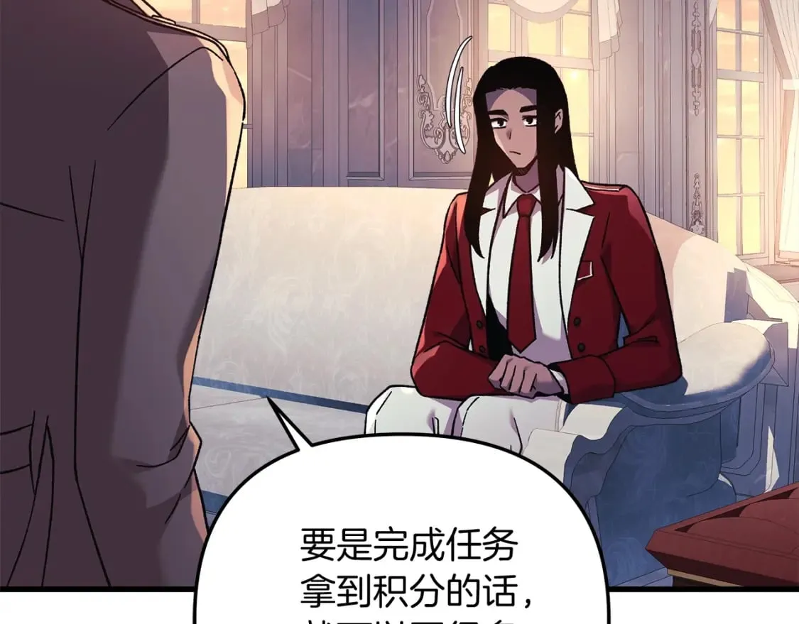 第42话 开启剧本任务 第103页