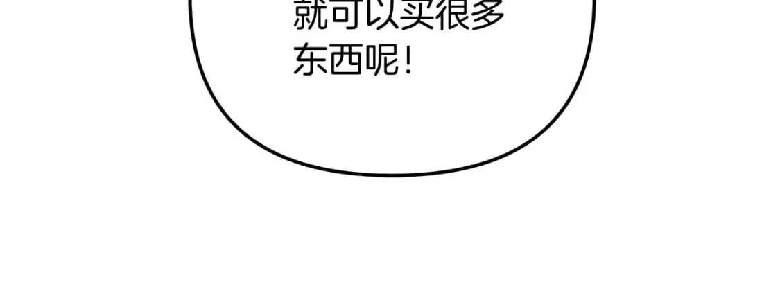 第42话 开启剧本任务 第104页
