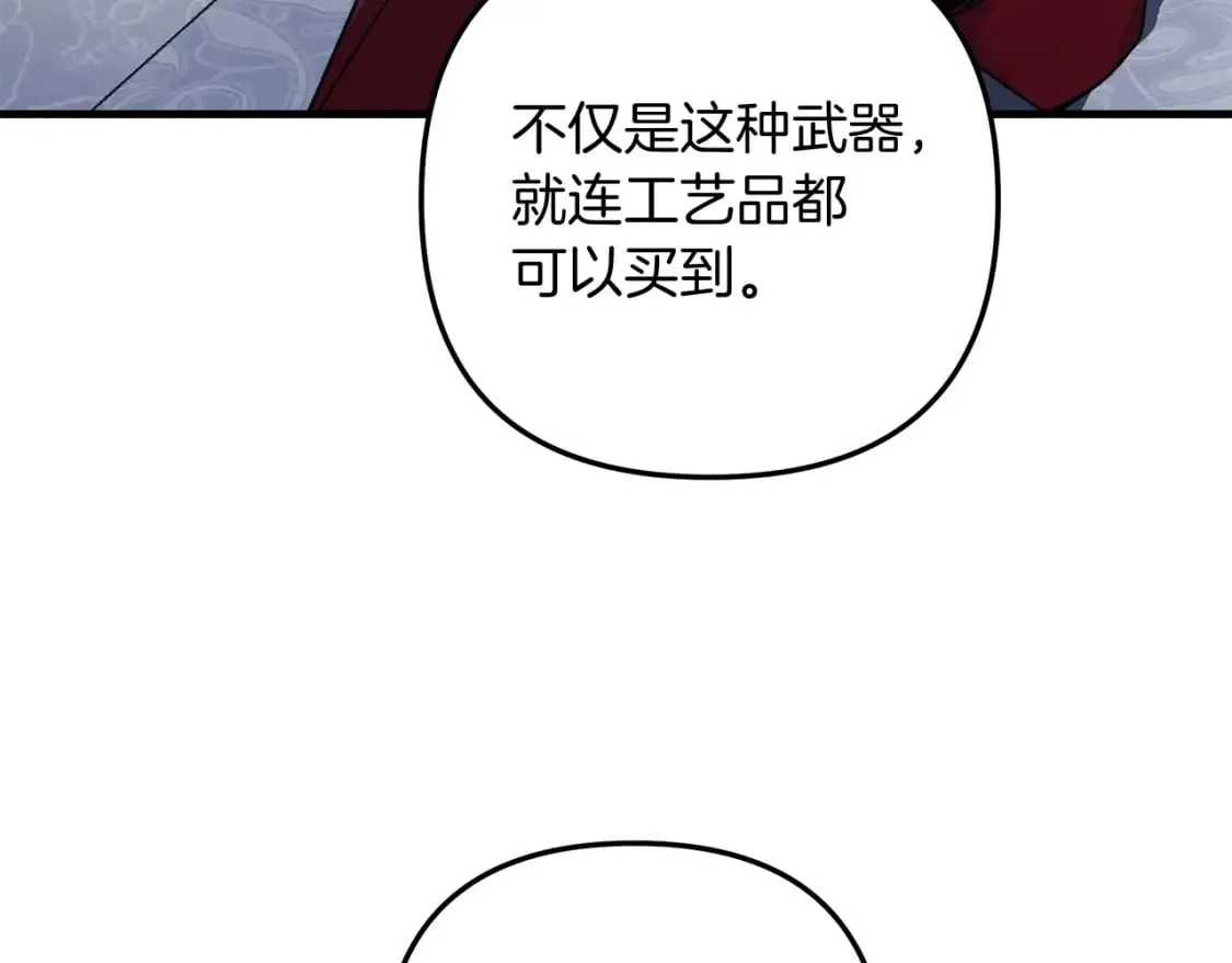 第42话 开启剧本任务 第107页