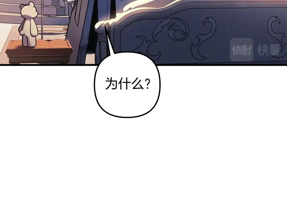 第42话 开启剧本任务 第109页