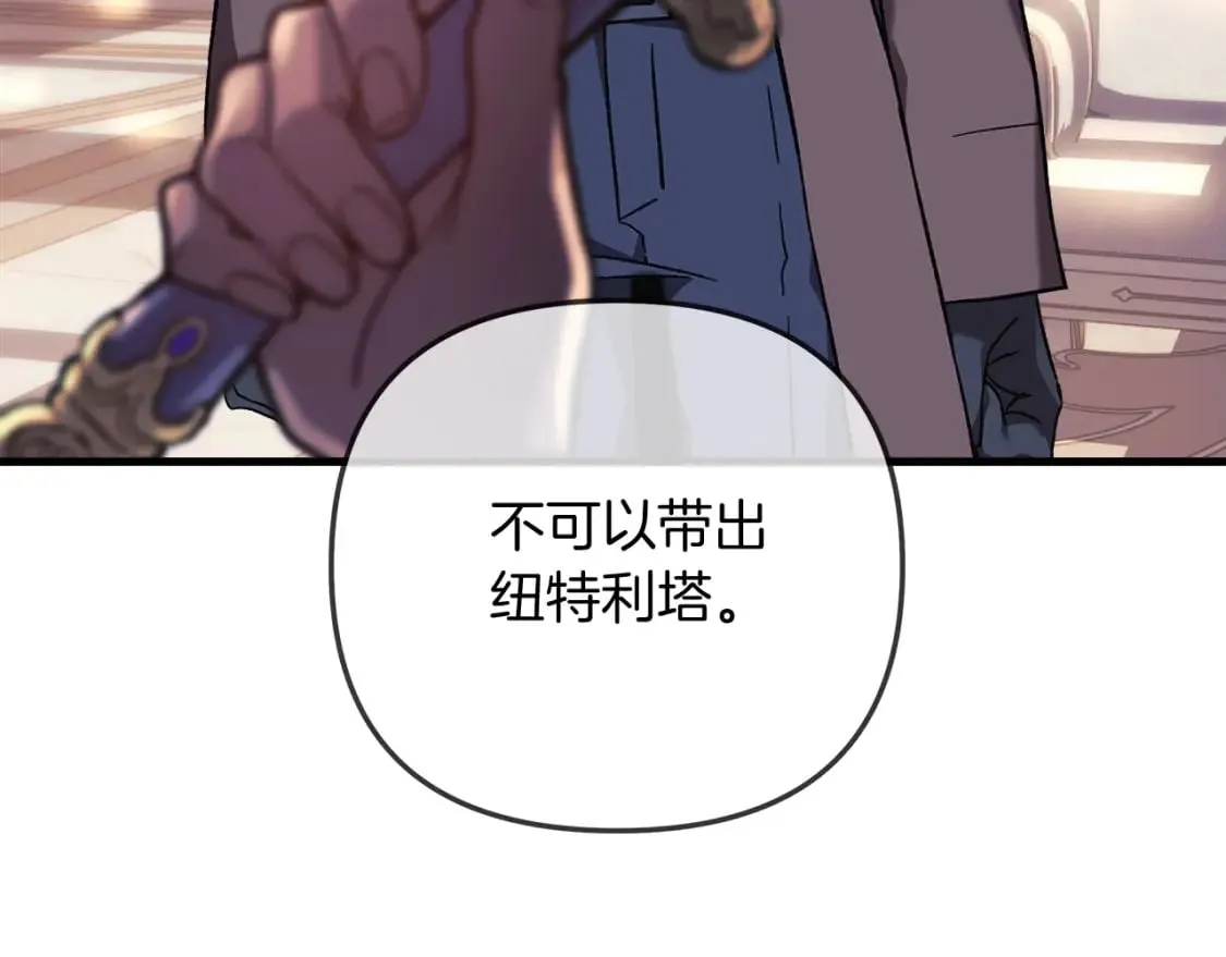 第42话 开启剧本任务 第112页