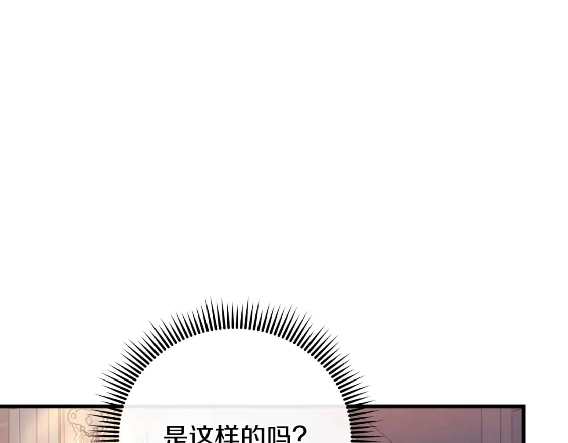 第42话 开启剧本任务 第114页