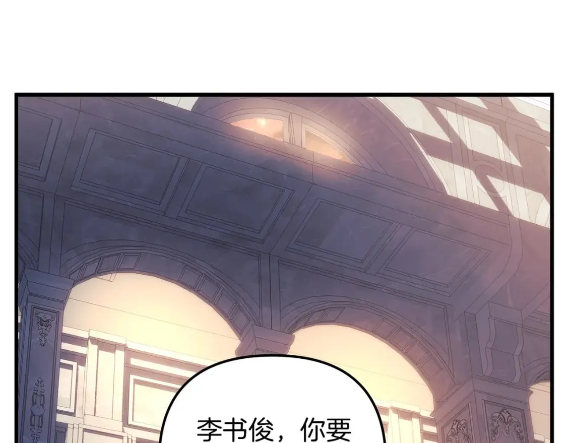 第42话 开启剧本任务 第121页