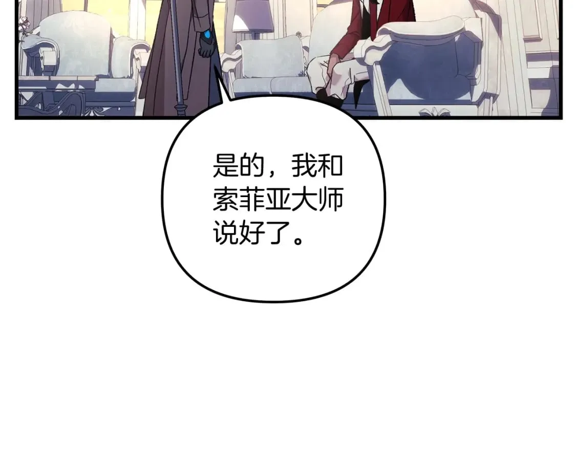 第42话 开启剧本任务 第123页
