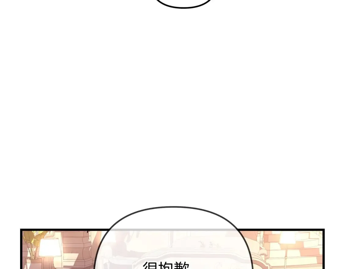第42话 开启剧本任务 第126页