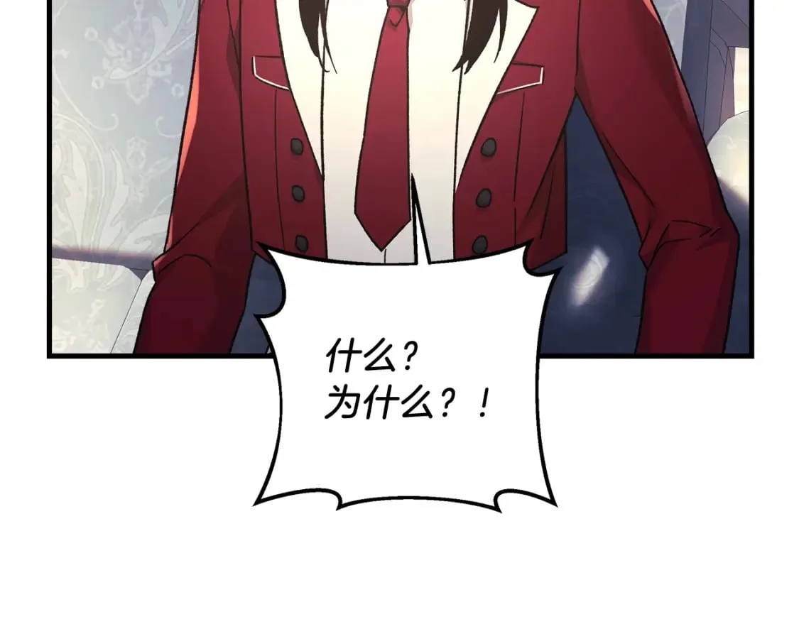 第42话 开启剧本任务 第128页