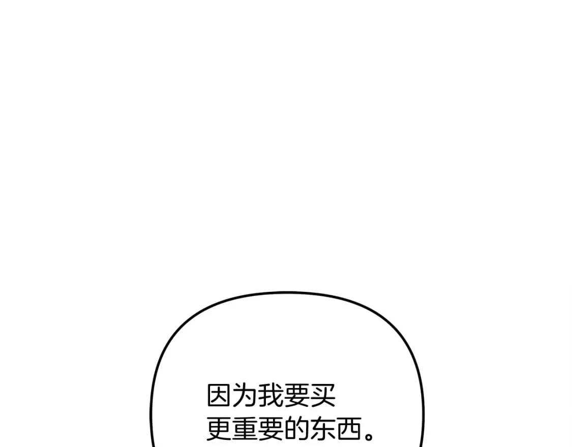 第42话 开启剧本任务 第130页