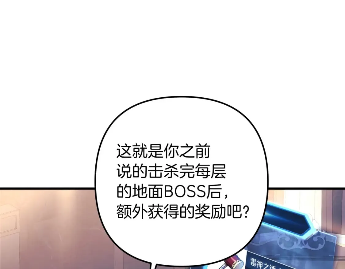 第42话 开启剧本任务 第134页