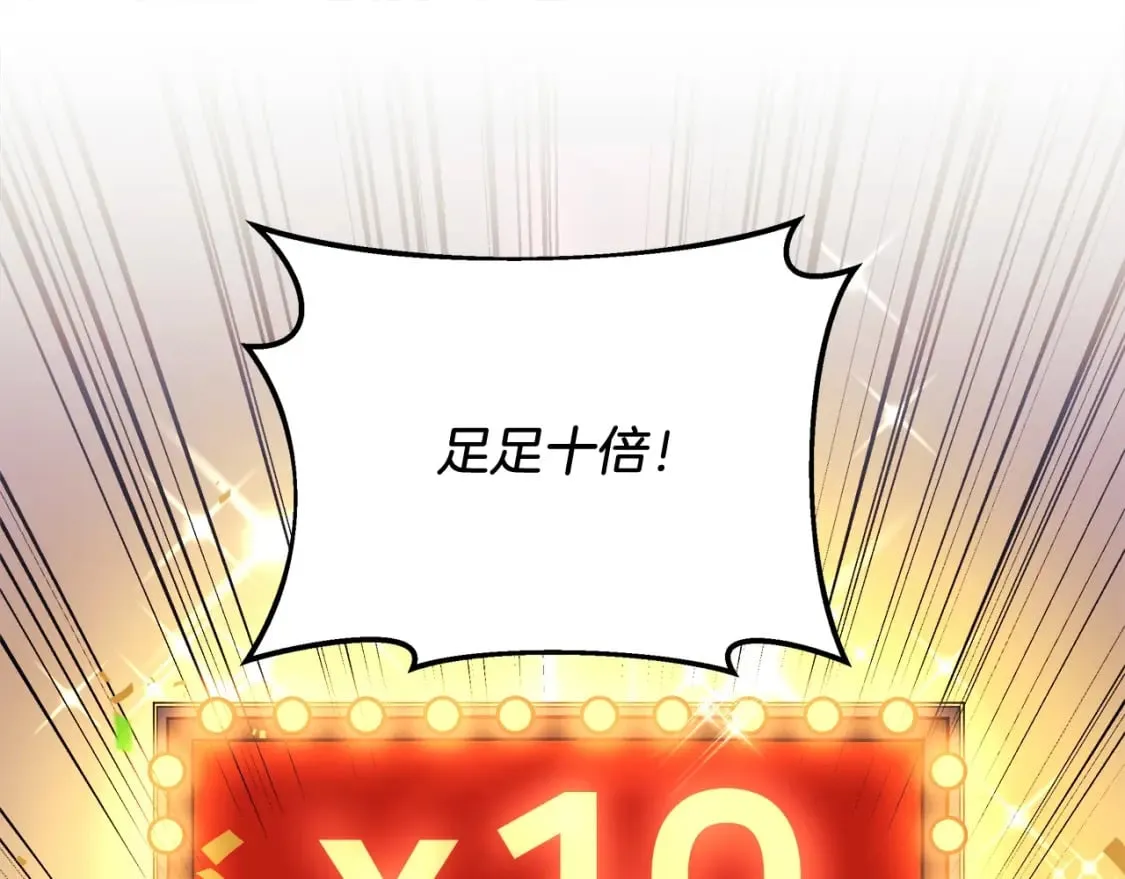 第42话 开启剧本任务 第139页