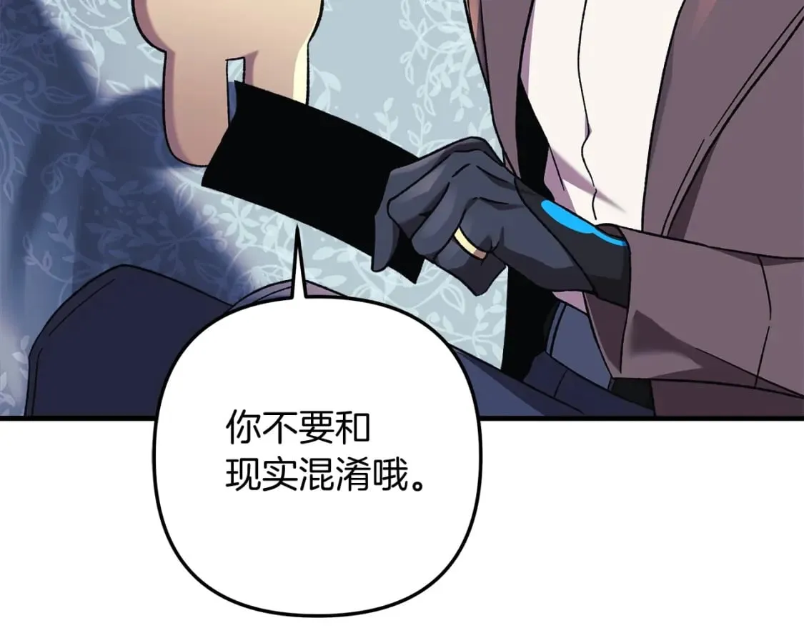 第42话 开启剧本任务 第148页