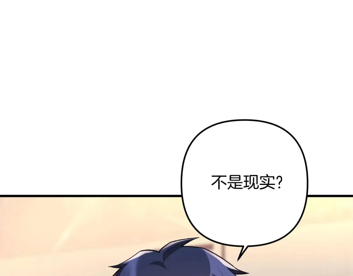第42话 开启剧本任务 第149页