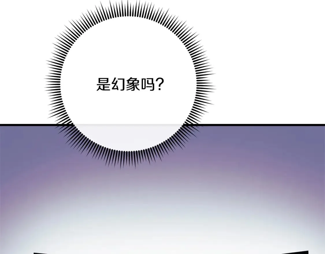 第42话 开启剧本任务 第152页