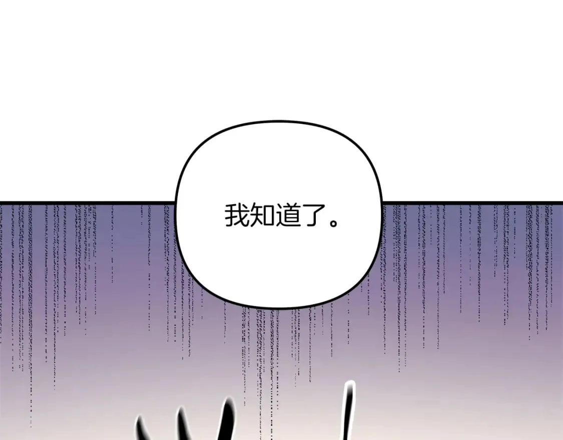 第42话 开启剧本任务 第155页
