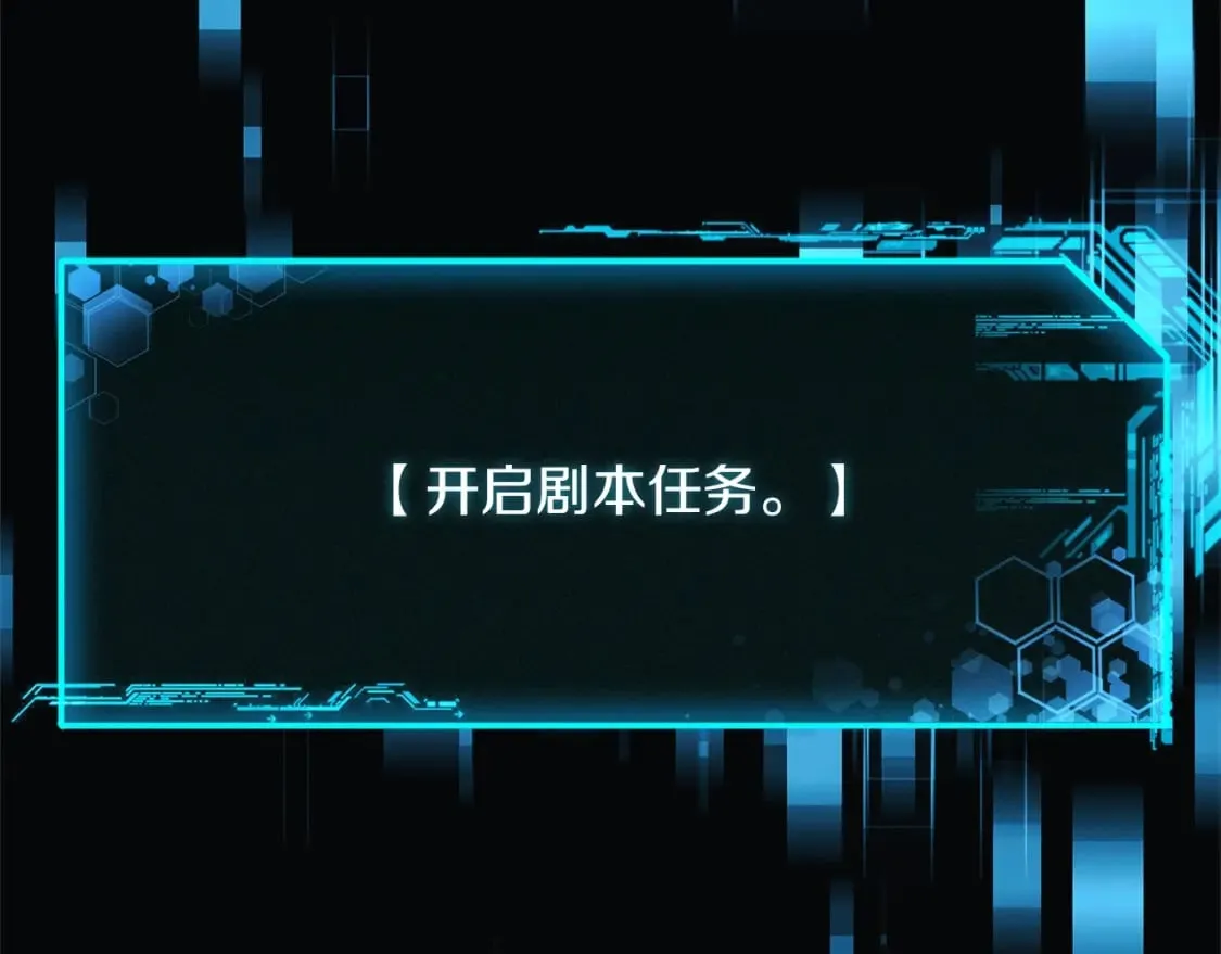 第42话 开启剧本任务 第159页