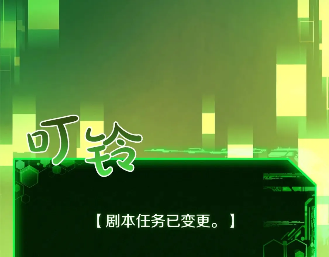第42话 开启剧本任务 第170页