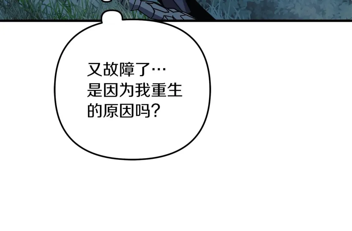 第42话 开启剧本任务 第176页