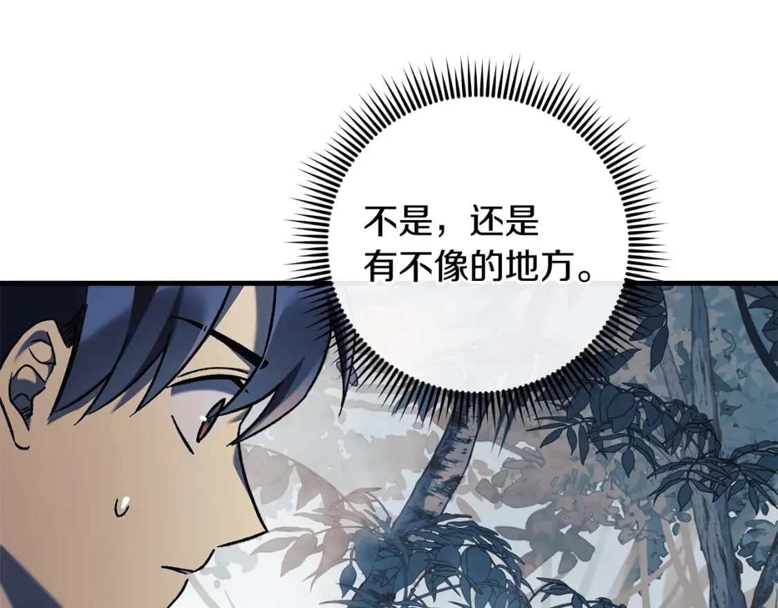 第42话 开启剧本任务 第180页