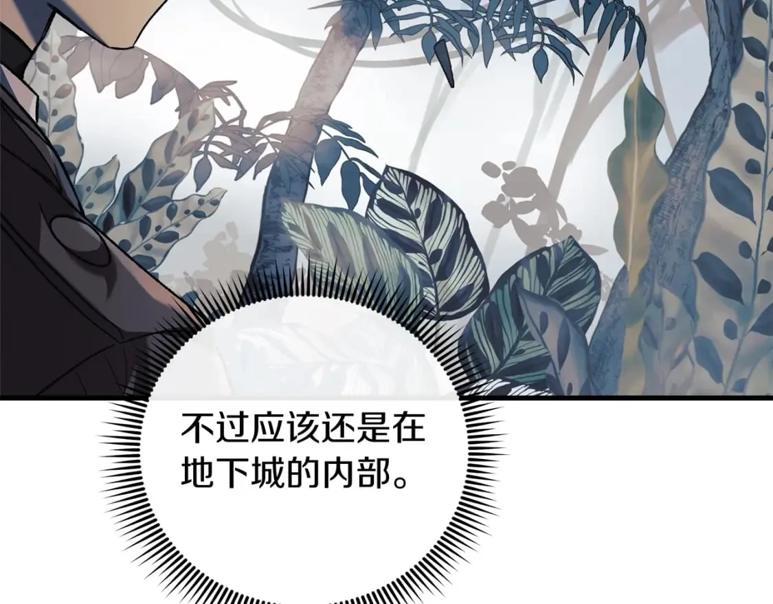 第42话 开启剧本任务 第181页