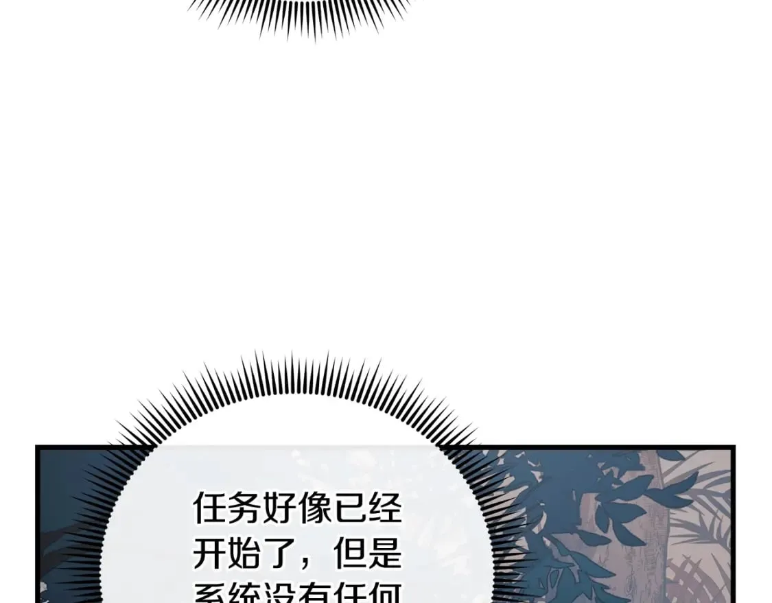第42话 开启剧本任务 第182页