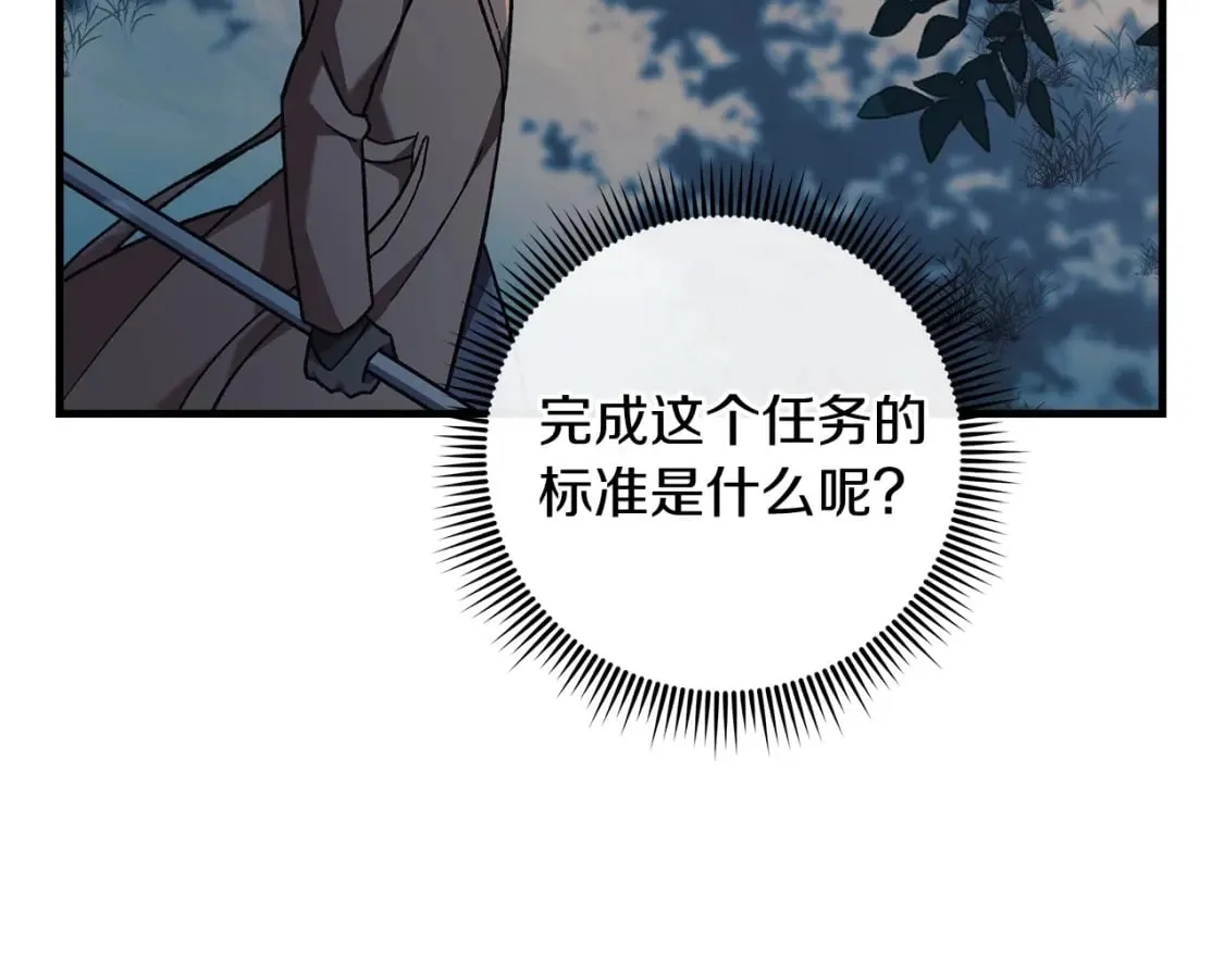 第42话 开启剧本任务 第184页