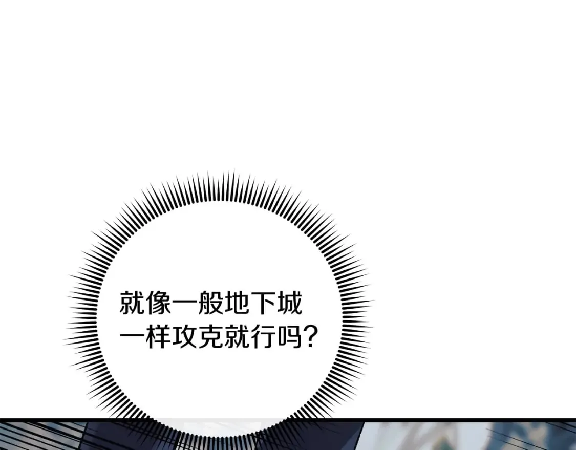 第42话 开启剧本任务 第186页