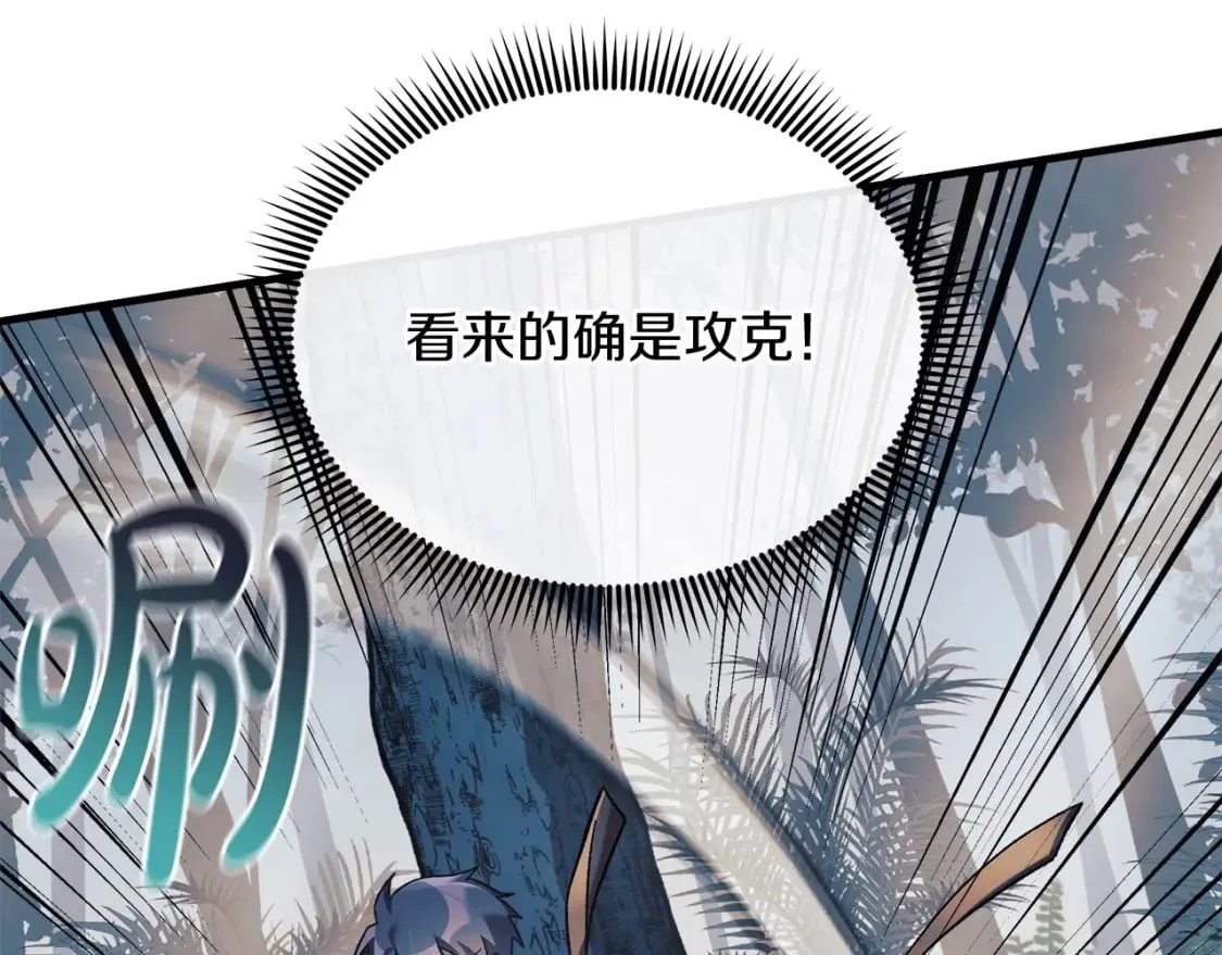 第42话 开启剧本任务 第189页