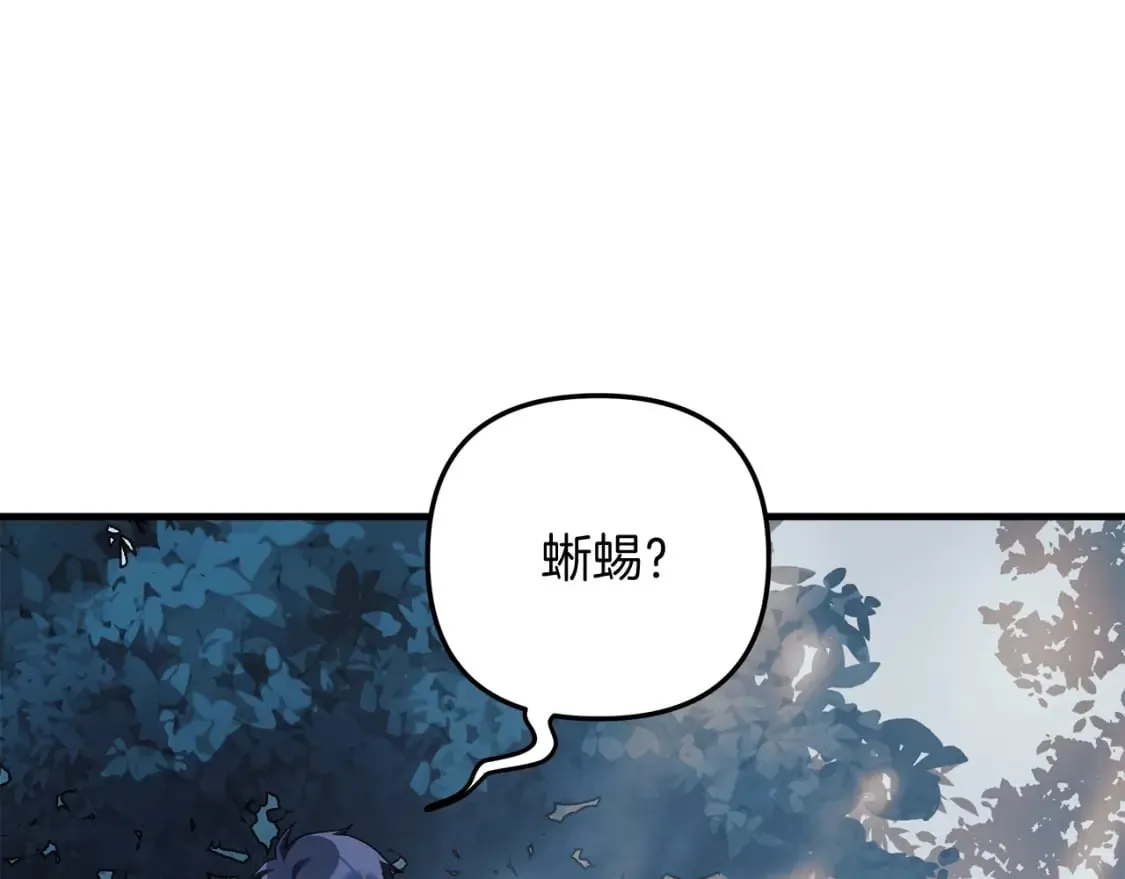 第42话 开启剧本任务 第198页