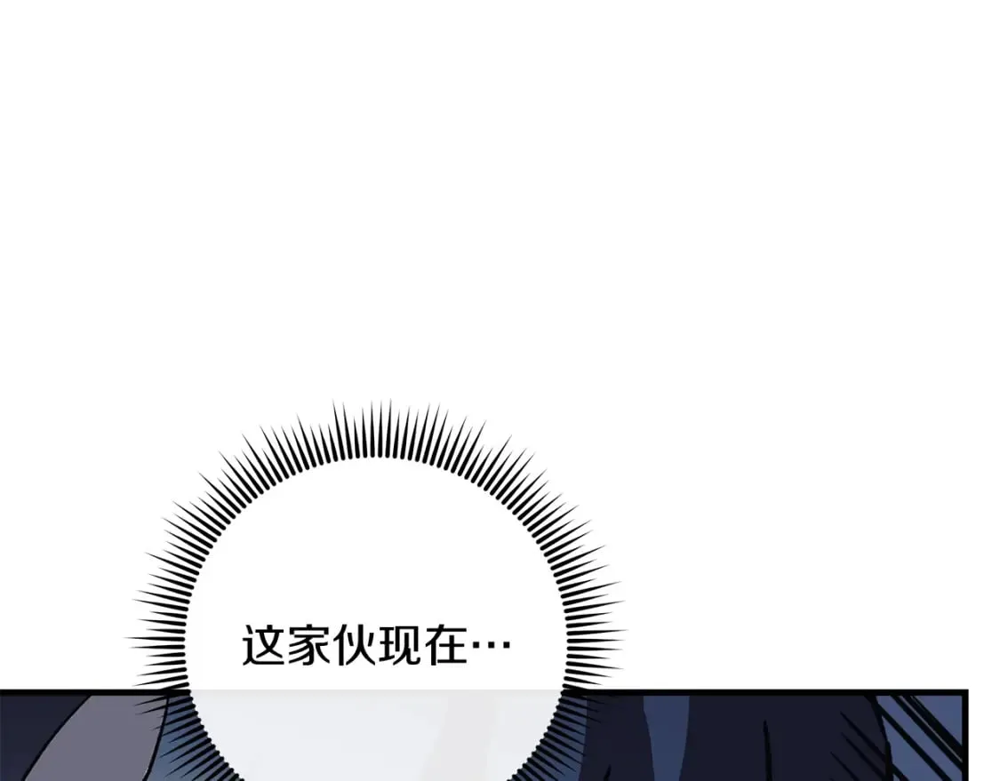 第42话 开启剧本任务 第203页