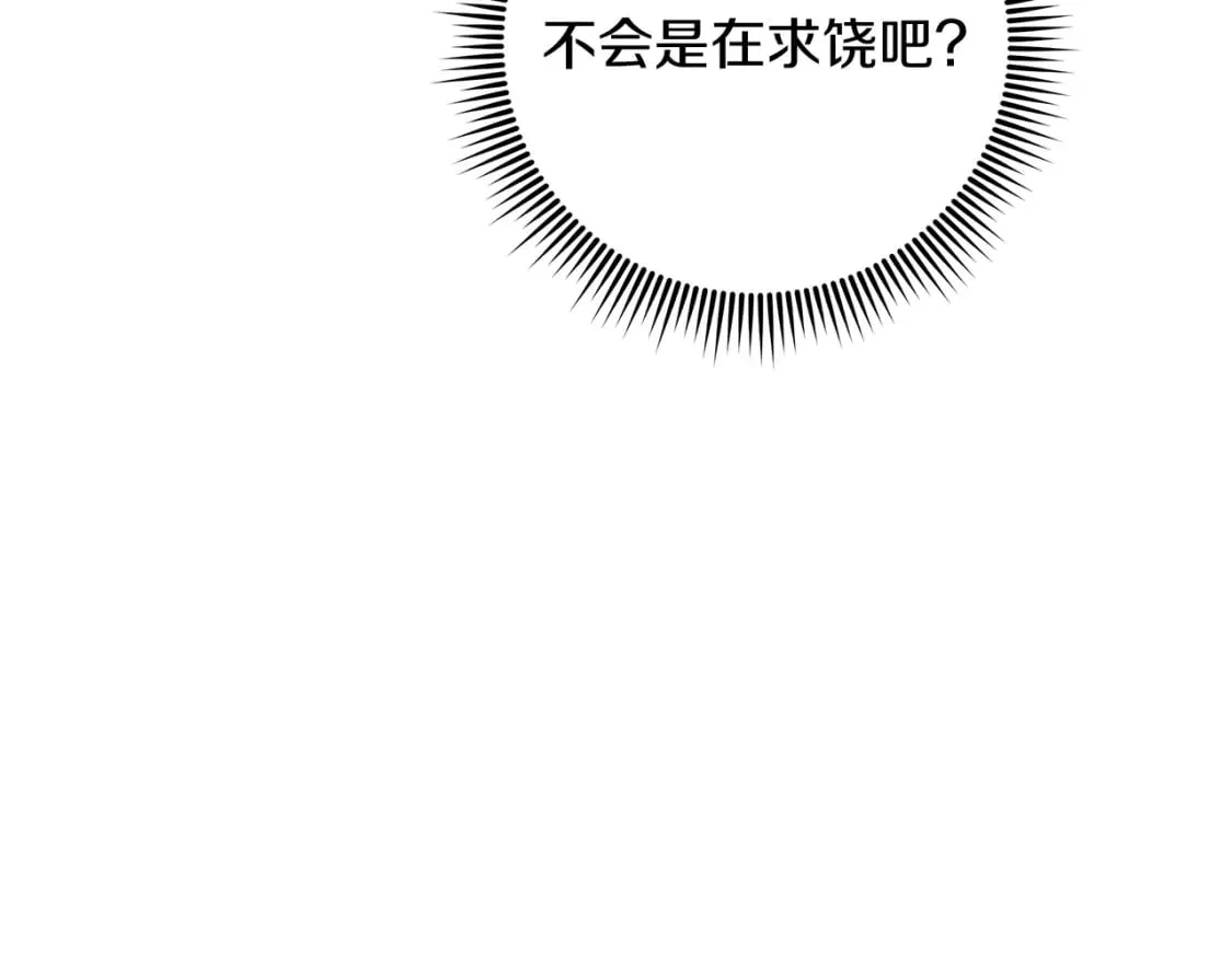第42话 开启剧本任务 第205页