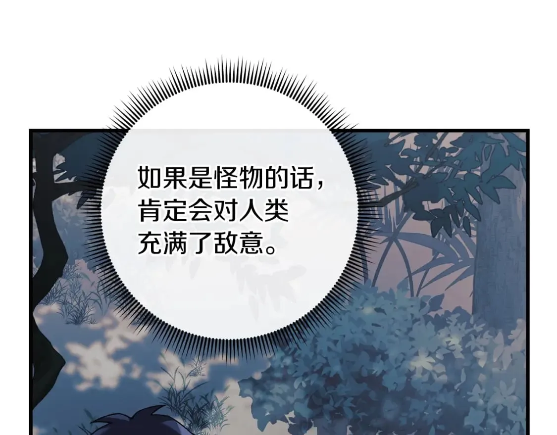 第42话 开启剧本任务 第206页