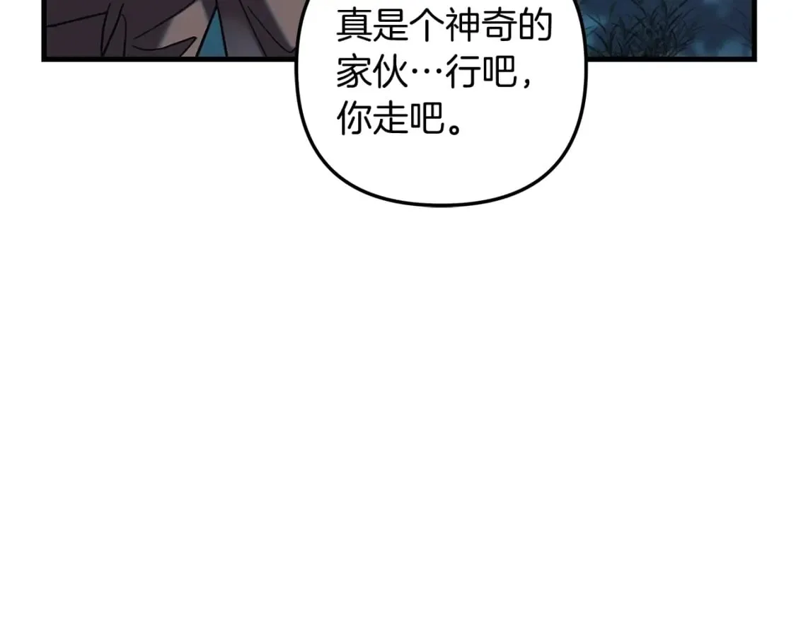 第42话 开启剧本任务 第208页