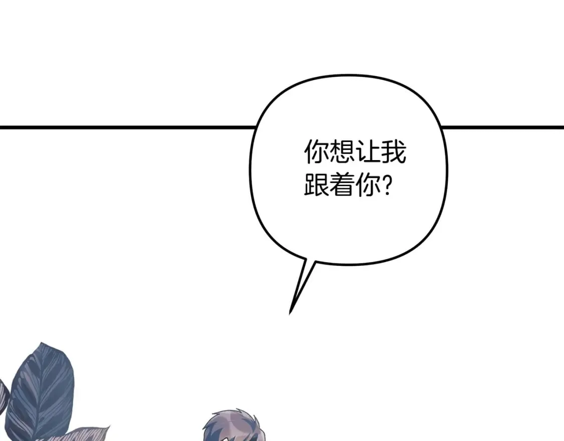 第42话 开启剧本任务 第217页