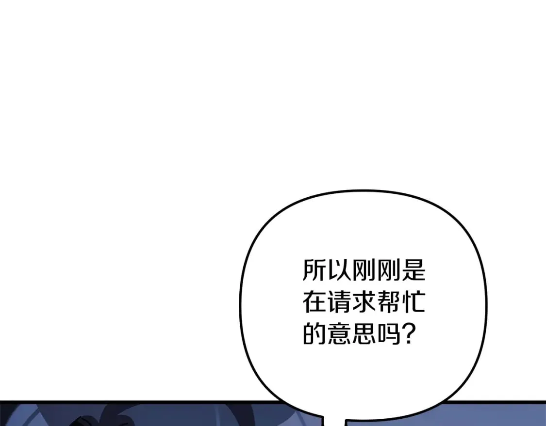 第42话 开启剧本任务 第219页