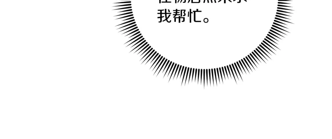 第42话 开启剧本任务 第221页
