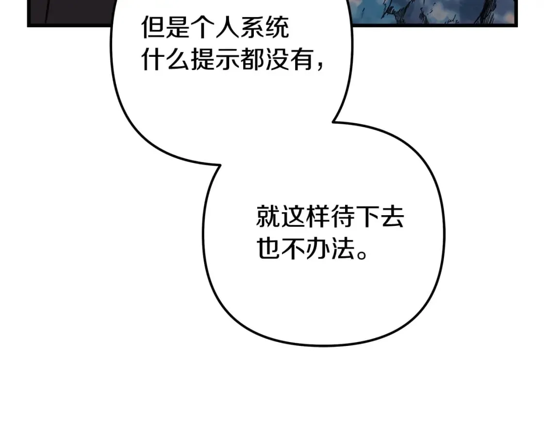 第42话 开启剧本任务 第224页